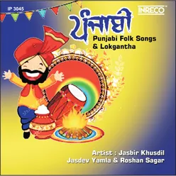 Punjabi Folk Songs & Lok Gantha